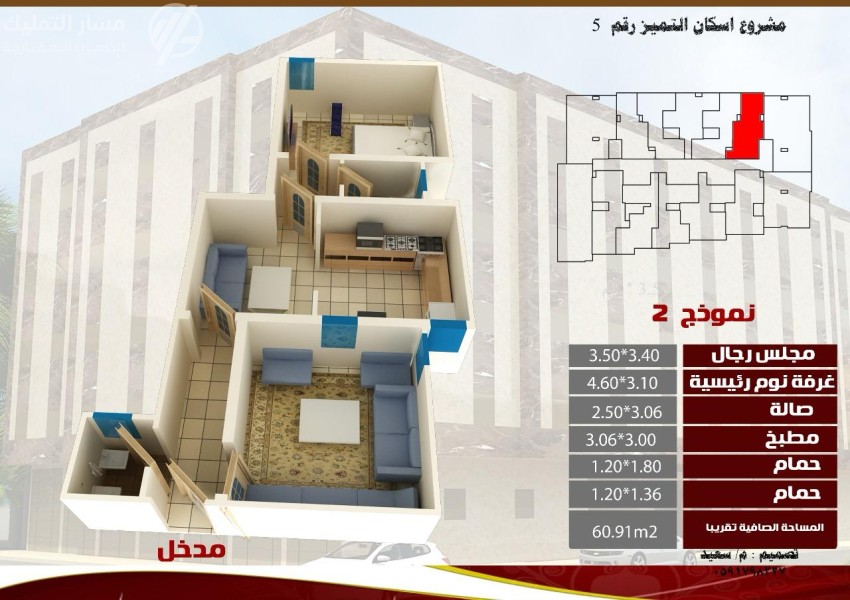 صورة الإعلان
