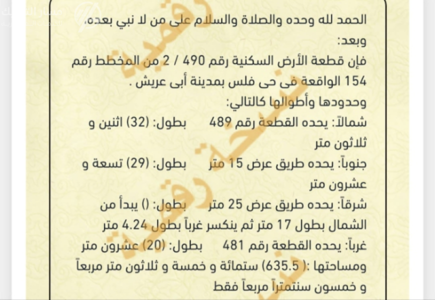 صورة الإعلان