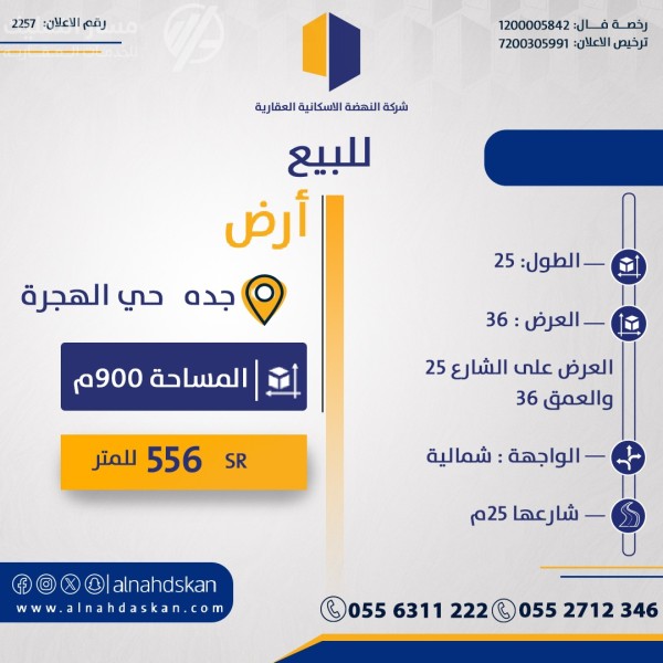 صورة الإعلان
