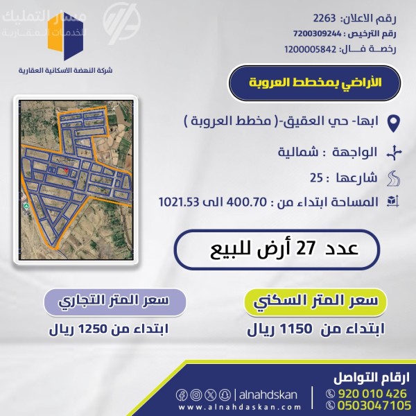 صورة الإعلان