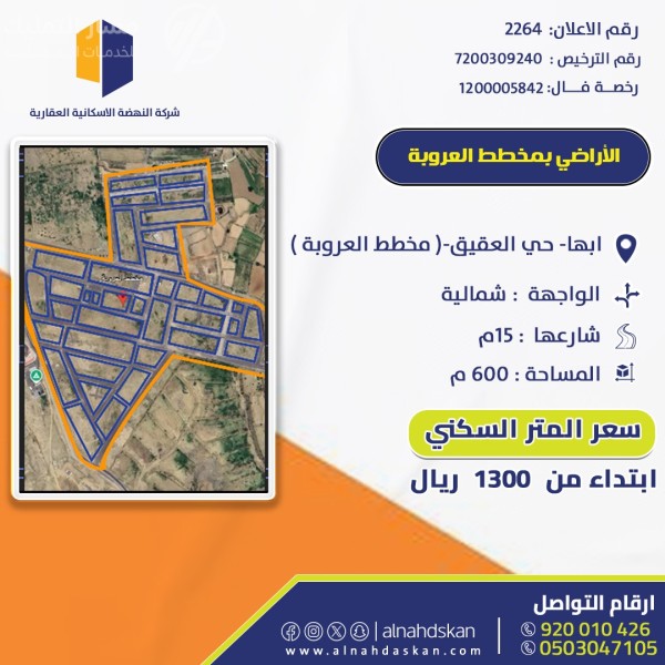 صورة الإعلان