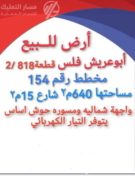 صورة الإعلان