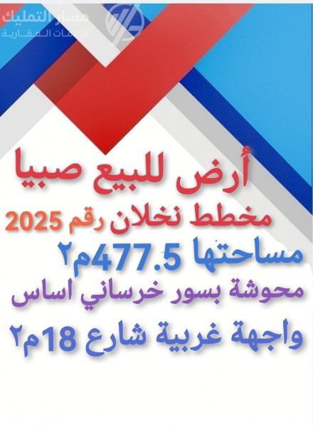 صورة الإعلان