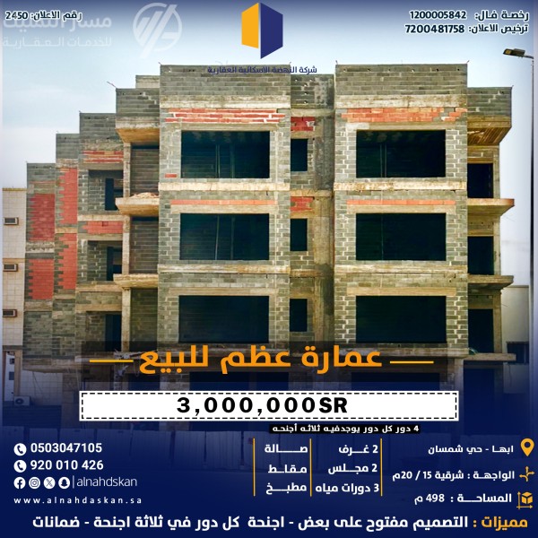 صورة الإعلان