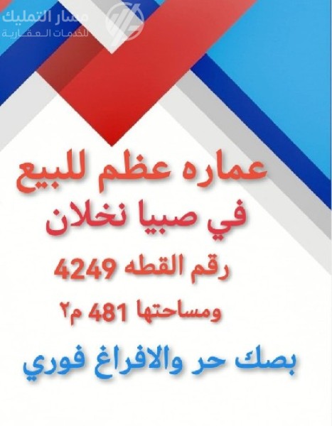 صورة الإعلان